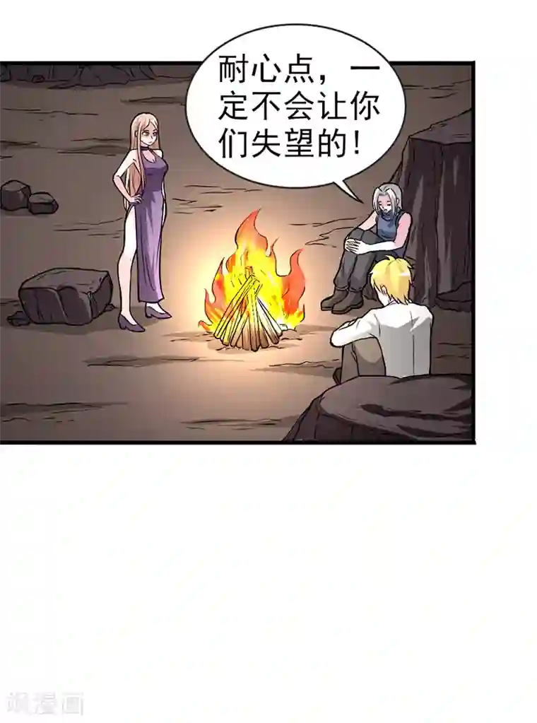 我与少女的契约之路第26话