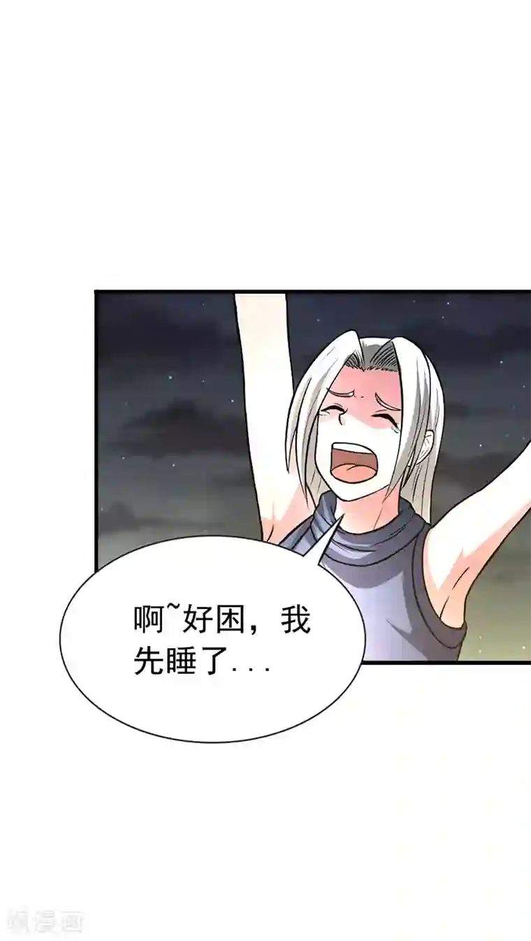 我与少女的契约之路第27话