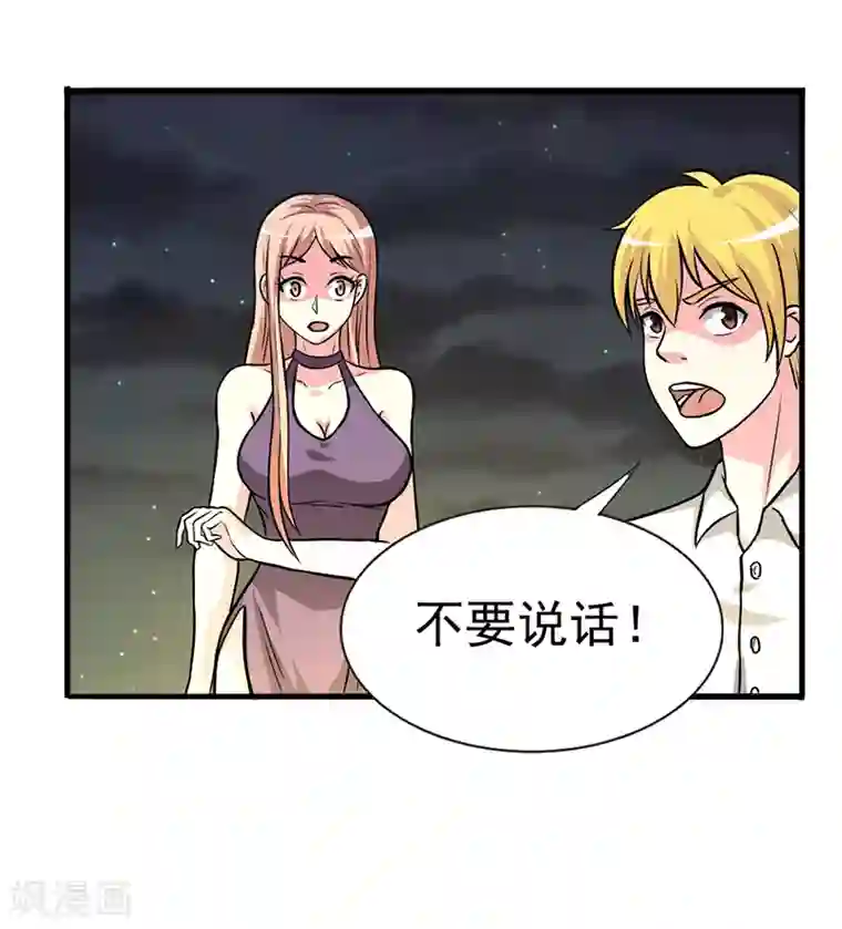 我与少女的契约之路第27话