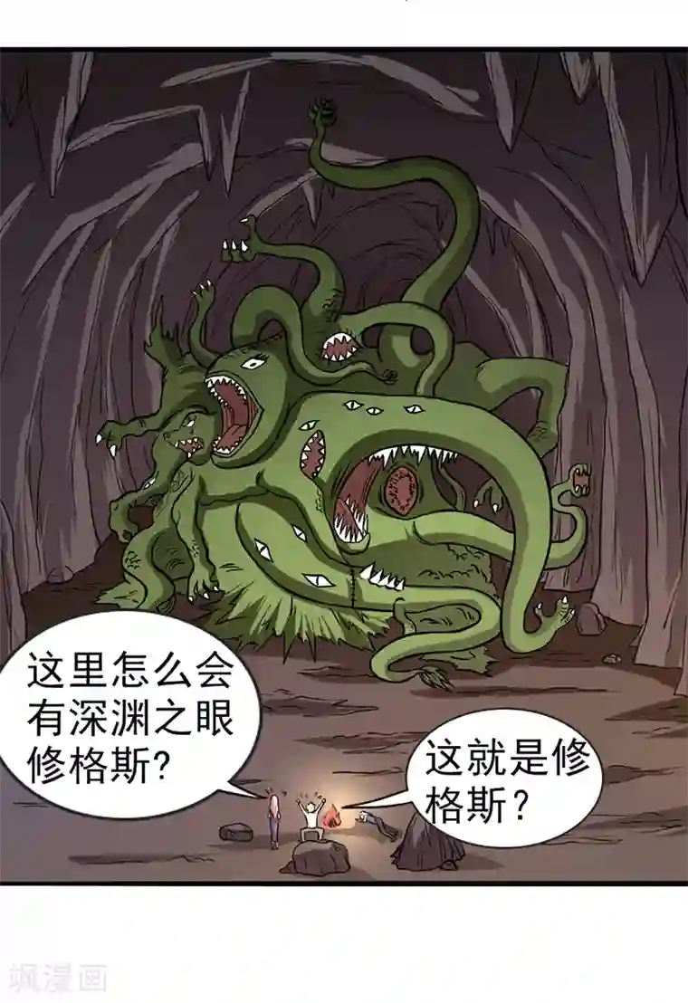 我与少女的契约之路第27话