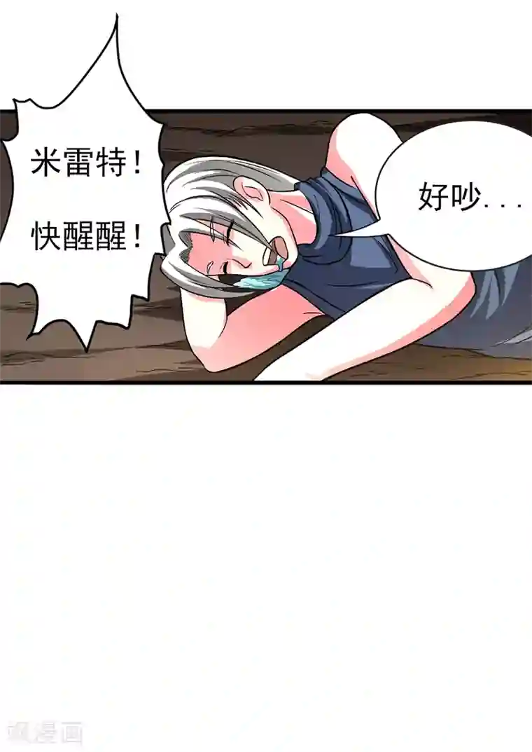 我与少女的契约之路第27话