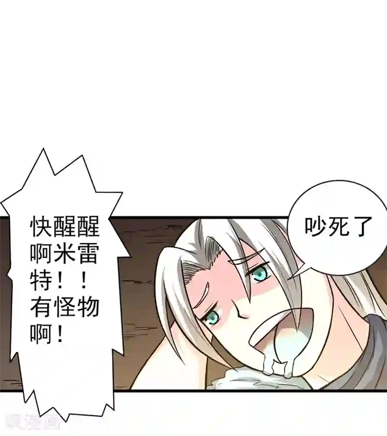 我与少女的契约之路第28话