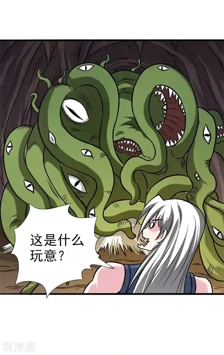 我与少女的契约之路第28话