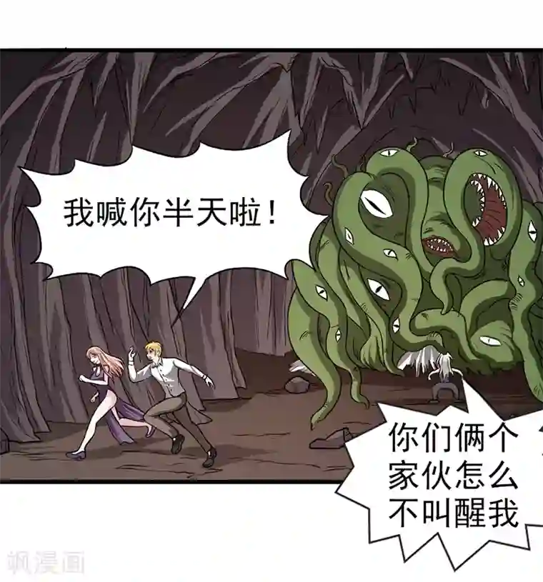 我与少女的契约之路第28话