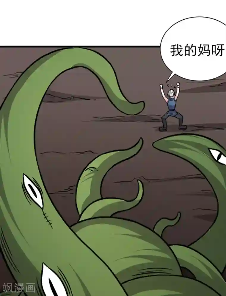 我与少女的契约之路第28话