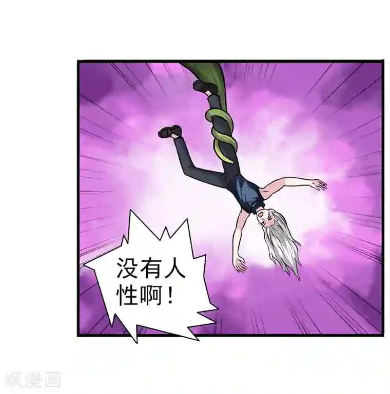 我与少女的契约之路第28话