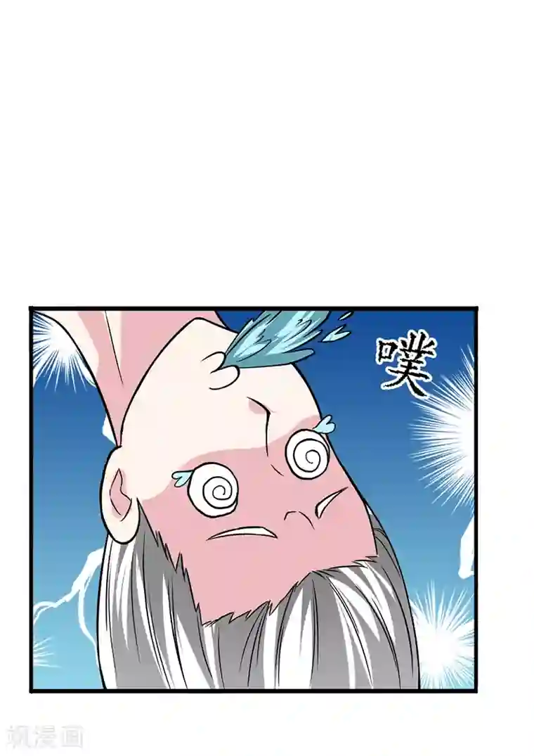 我与少女的契约之路第29话