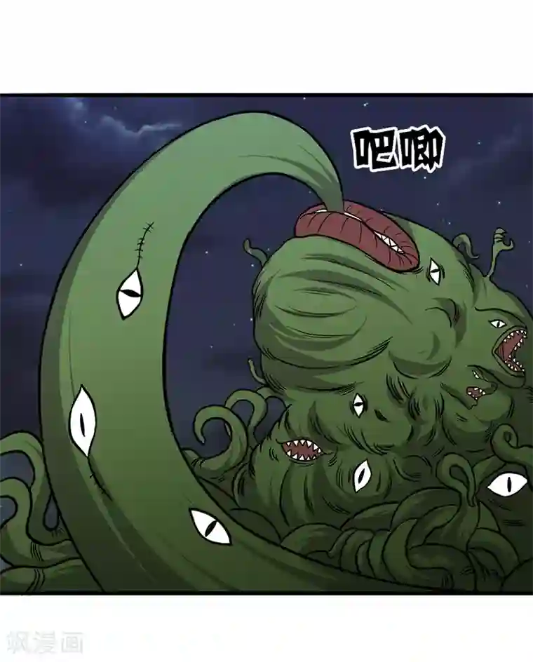 我与少女的契约之路第29话