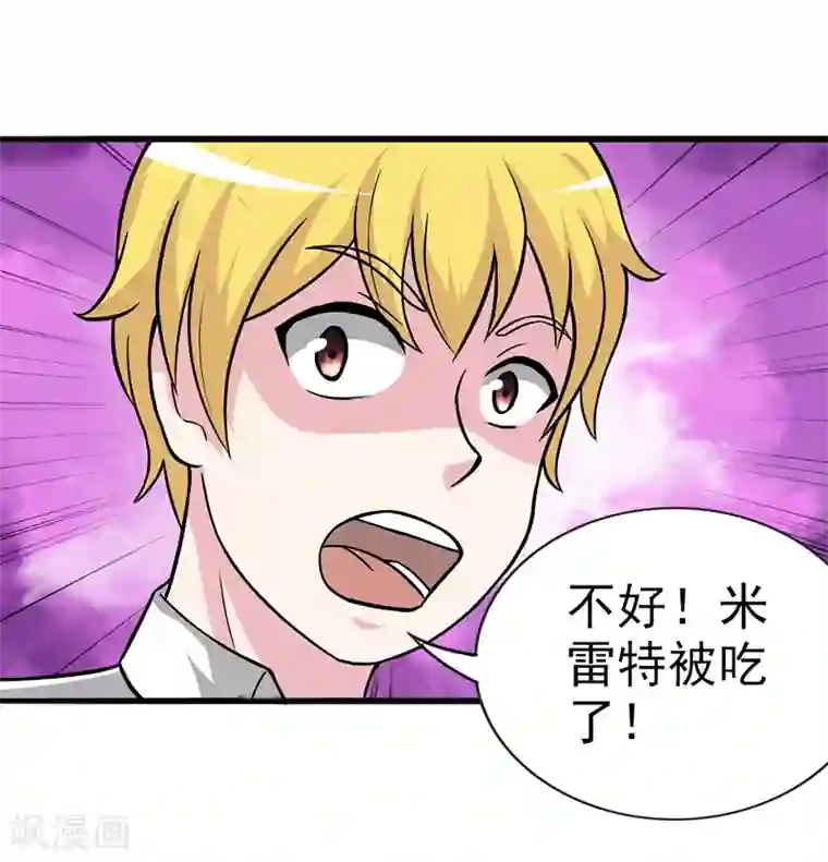 我与少女的契约之路第29话