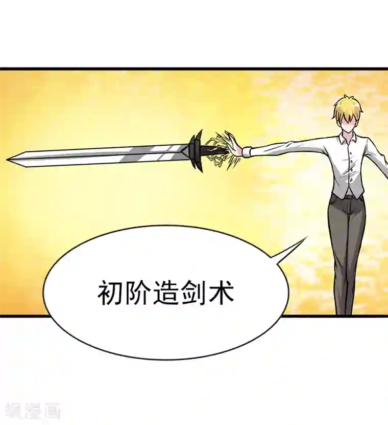 我与少女的契约之路第29话