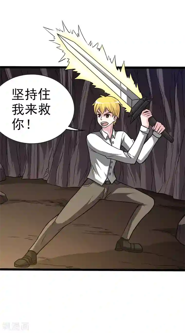 我与少女的契约之路第29话