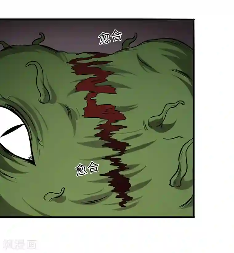 我与少女的契约之路第30话