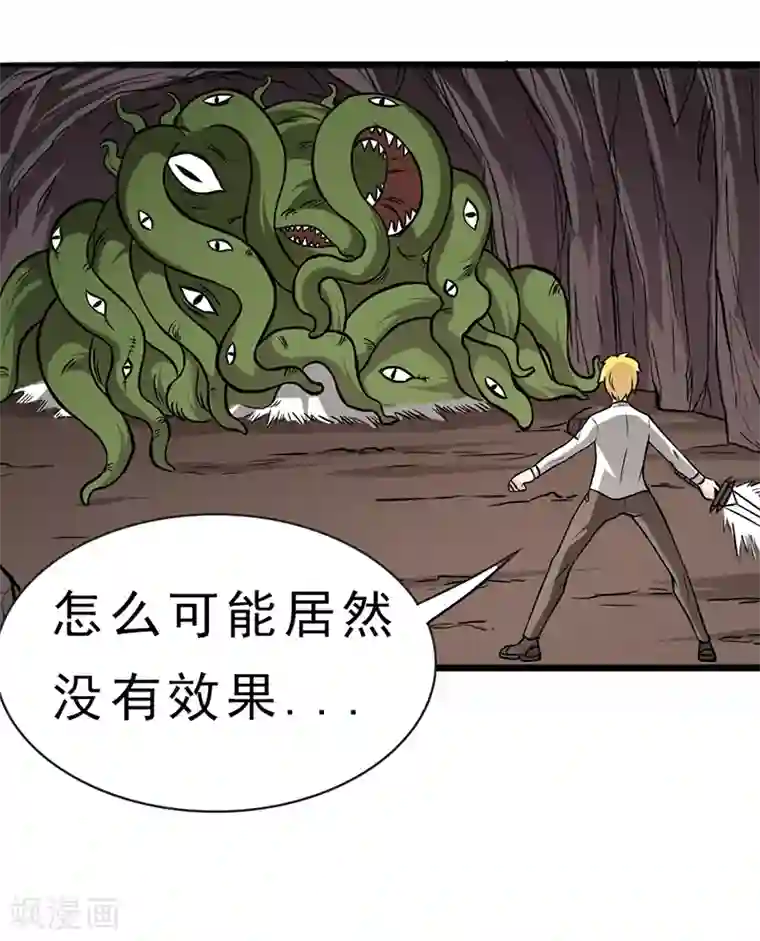 我与少女的契约之路第30话