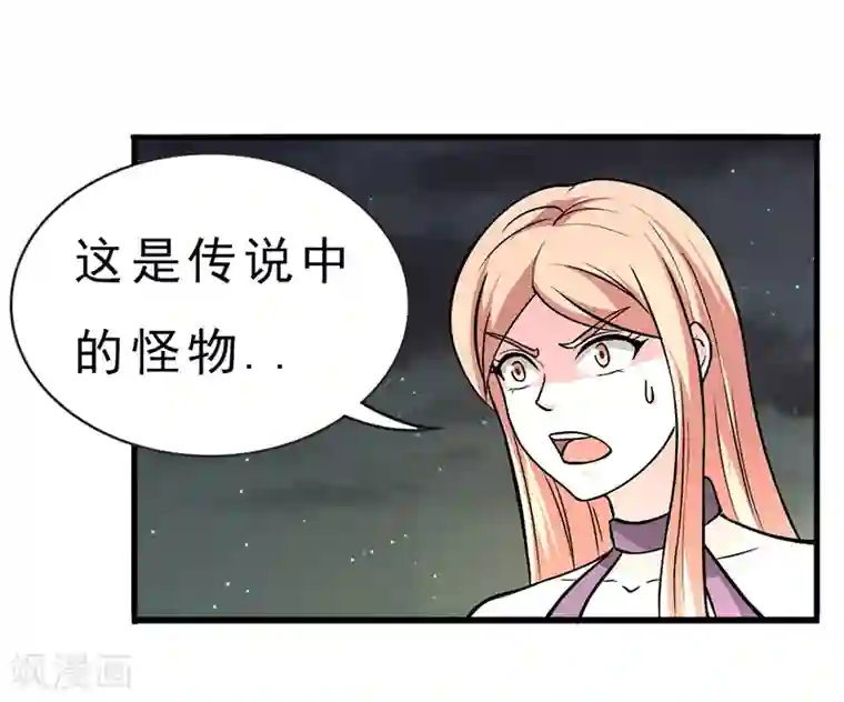 我与少女的契约之路第30话