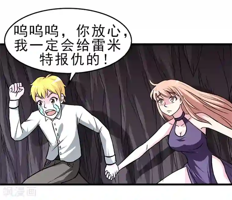 我与少女的契约之路第31话