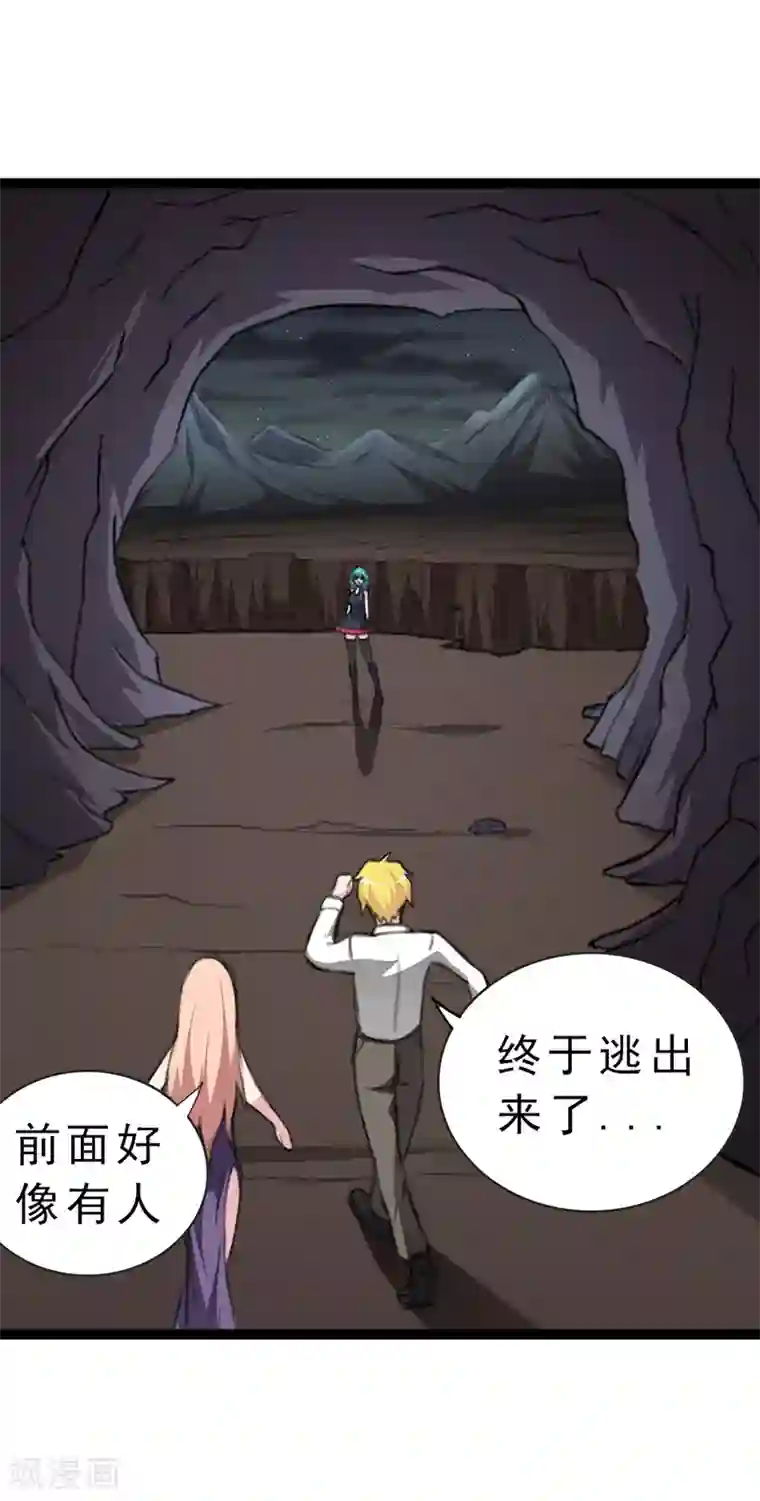 我与少女的契约之路第31话