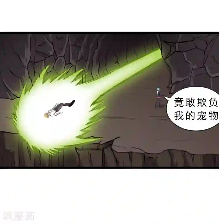 我与少女的契约之路第32话