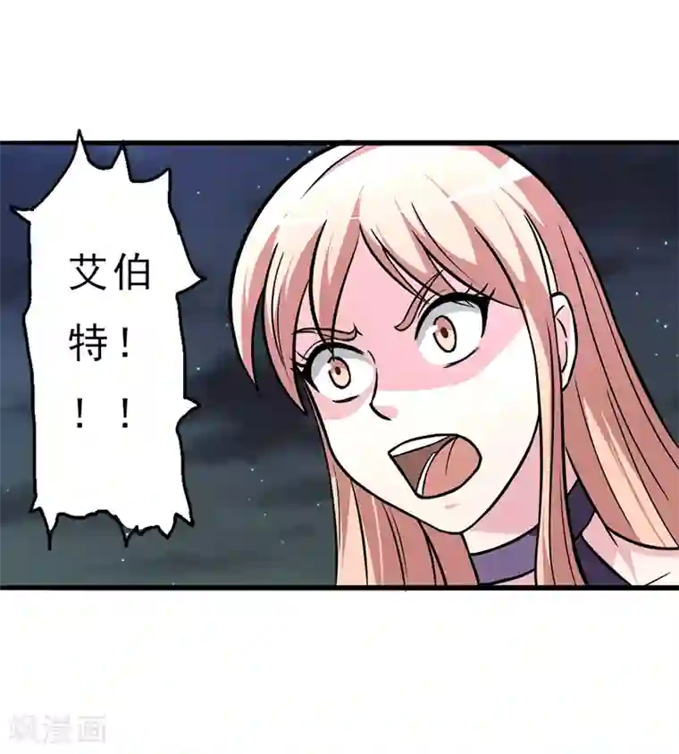 我与少女的契约之路第32话