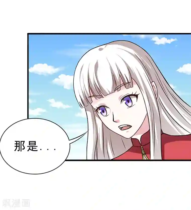 我与少女的契约之路第33话
