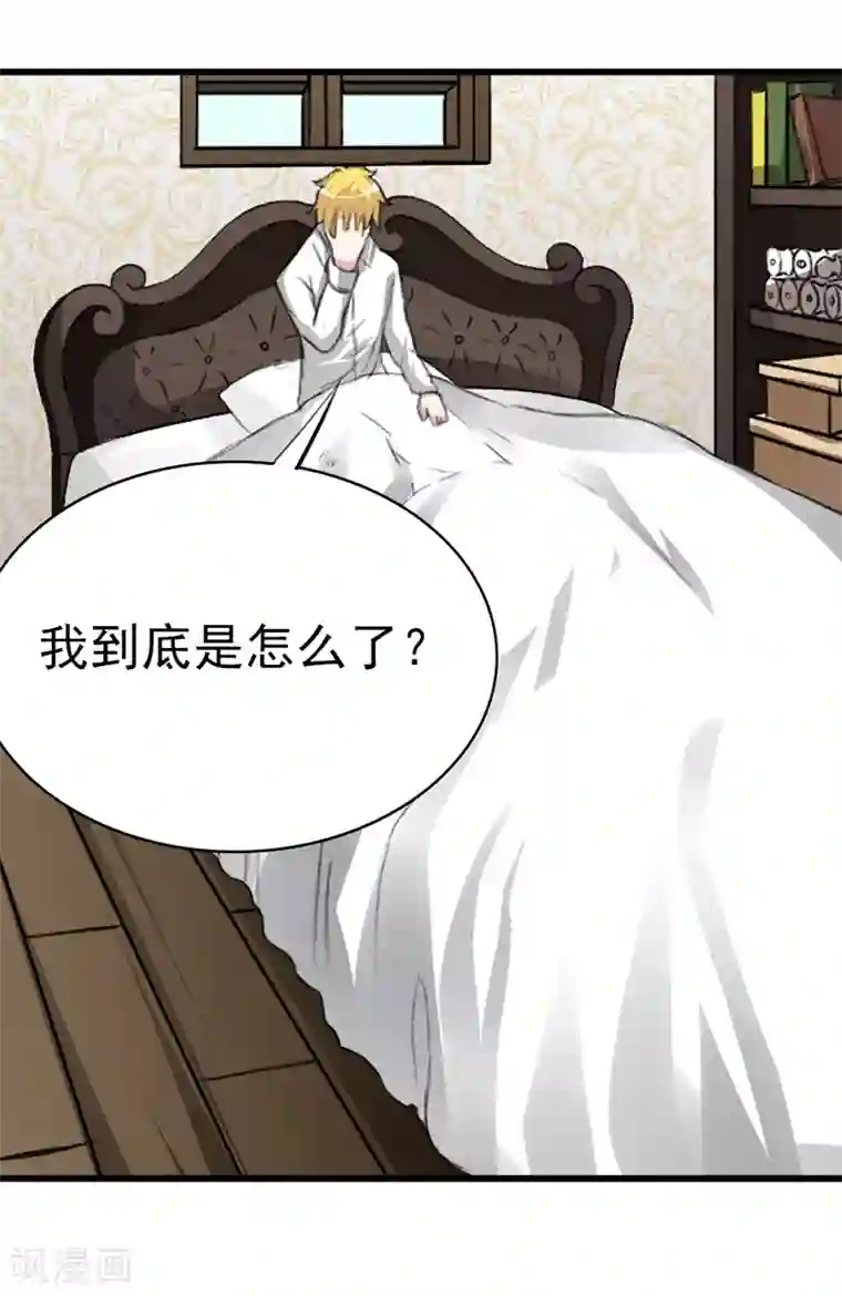 我与少女的契约之路第34话