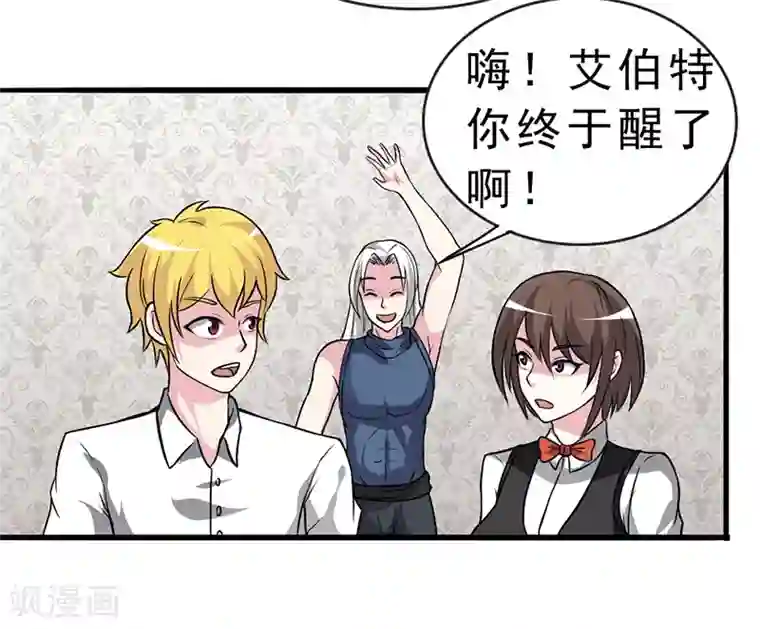 我与少女的契约之路第34话