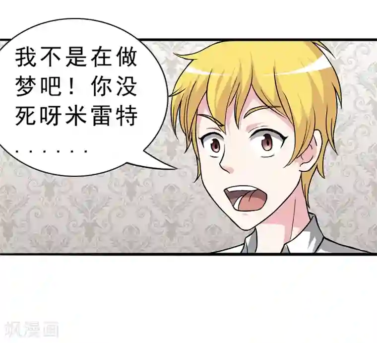 我与少女的契约之路第34话