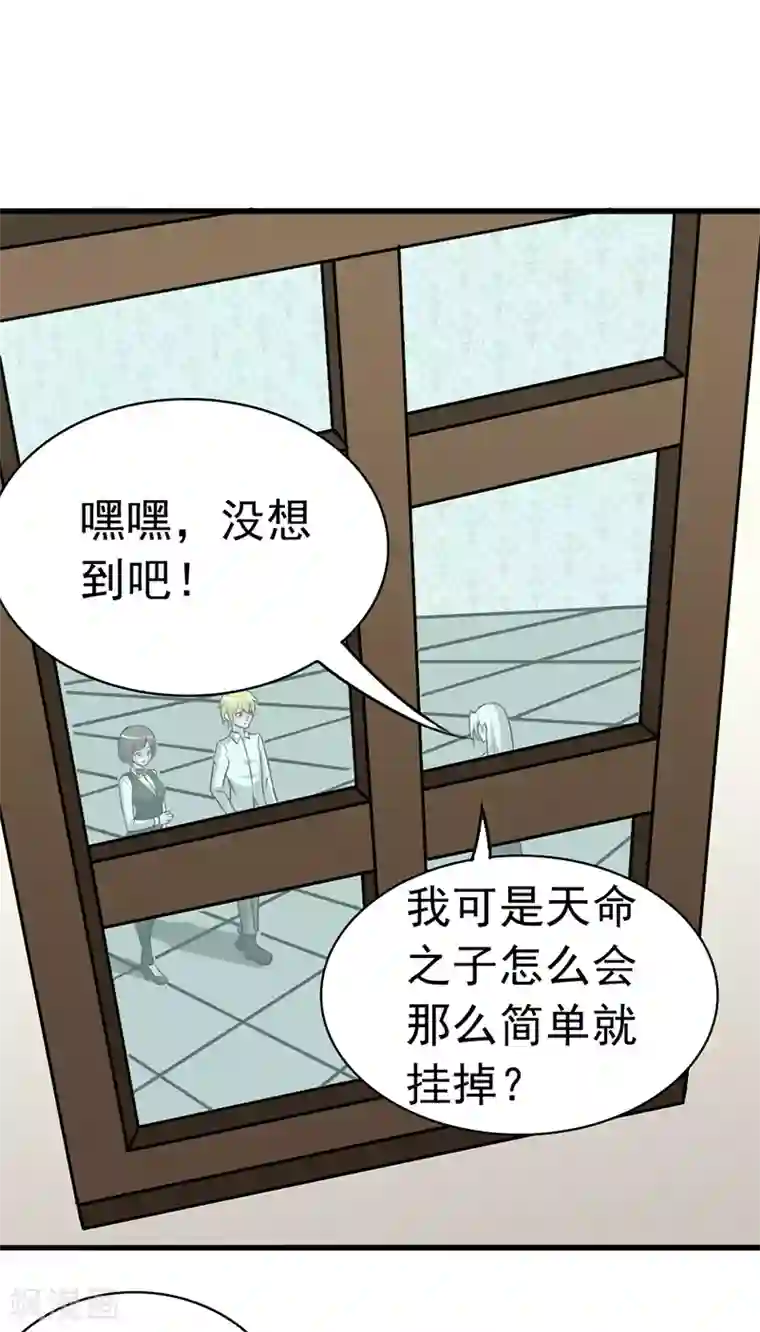 我与少女的契约之路第34话