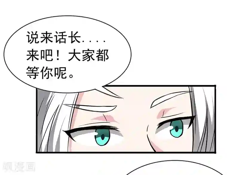 我与少女的契约之路第34话