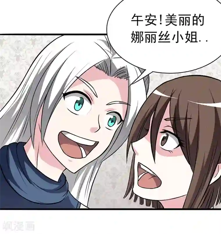 我与少女的契约之路第34话