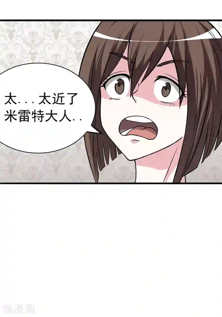 我与少女的契约之路第34话