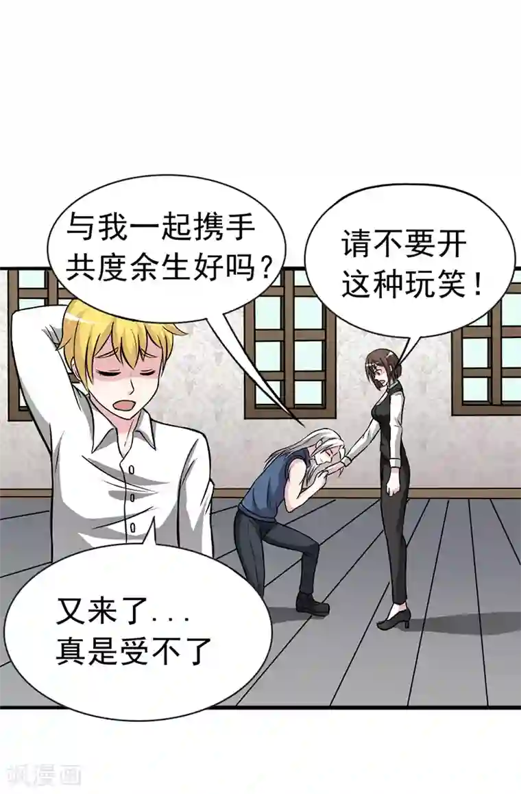 我与少女的契约之路第35话