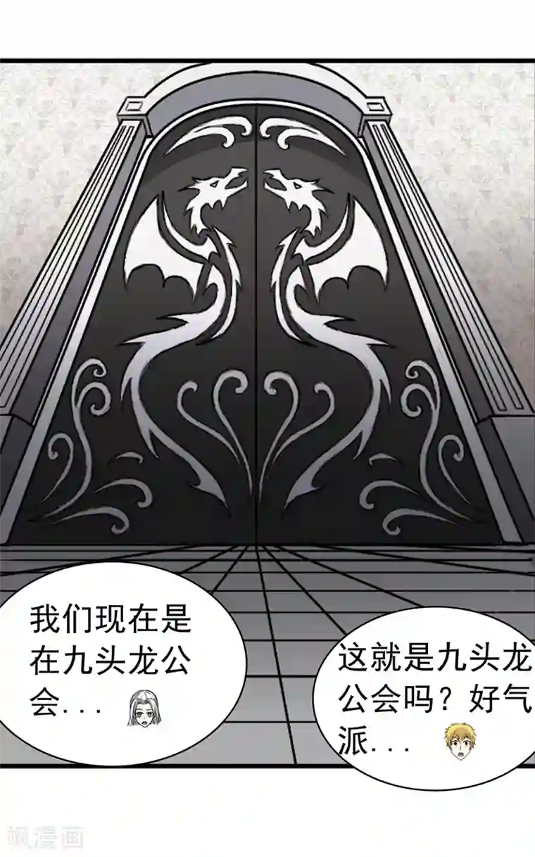 我与少女的契约之路第35话