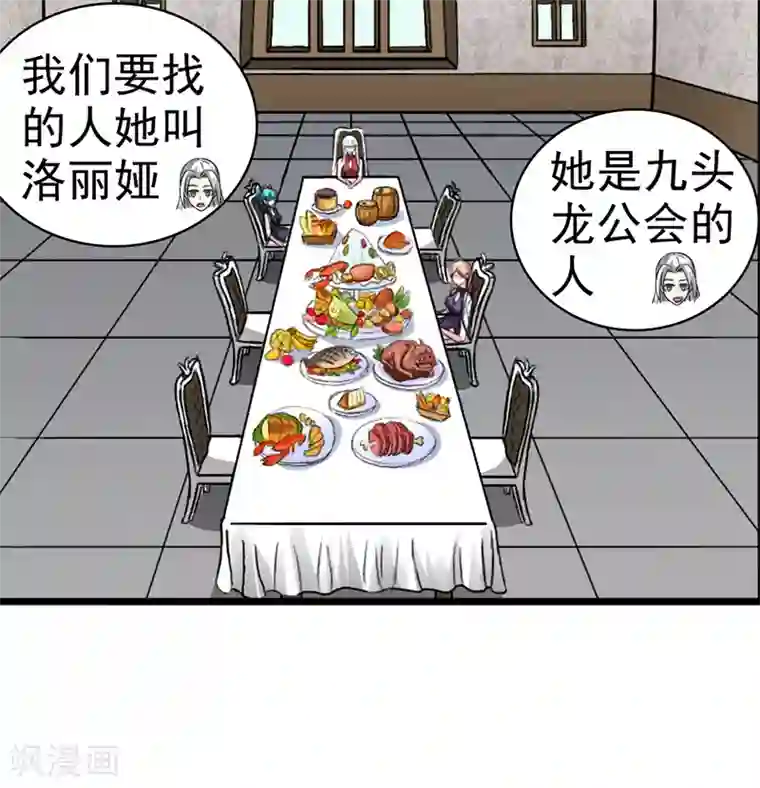 我与少女的契约之路第35话