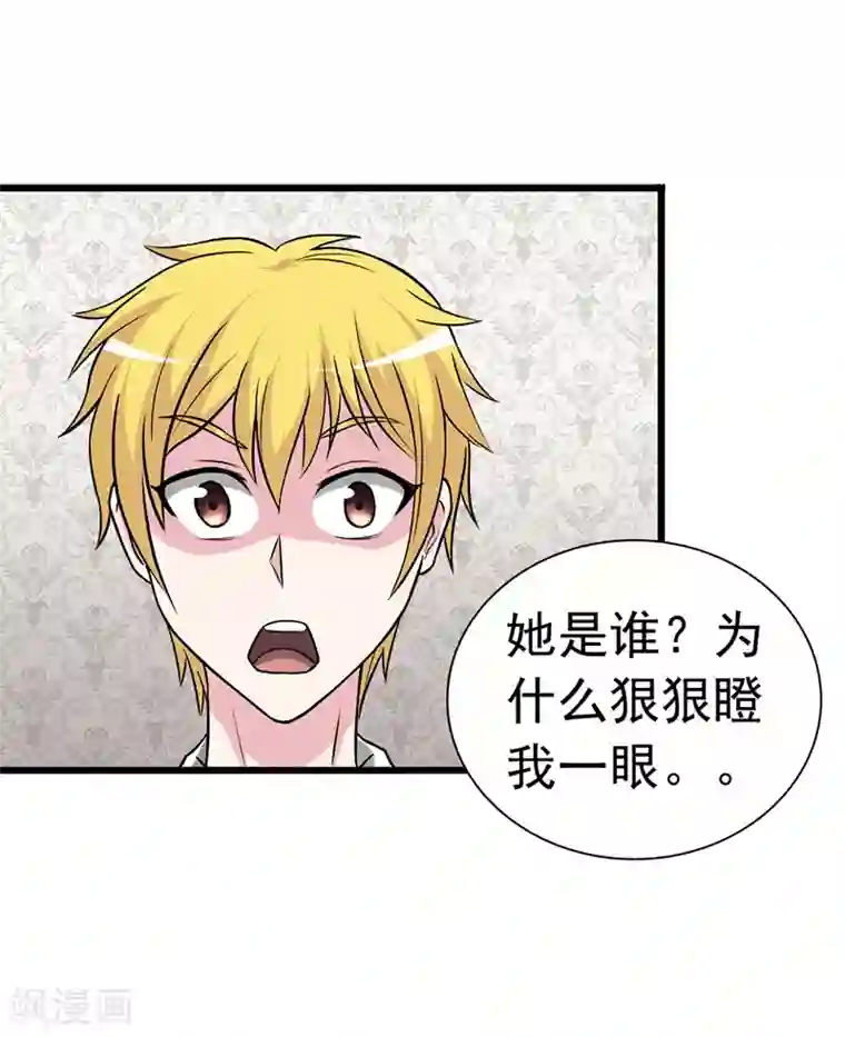 我与少女的契约之路第35话