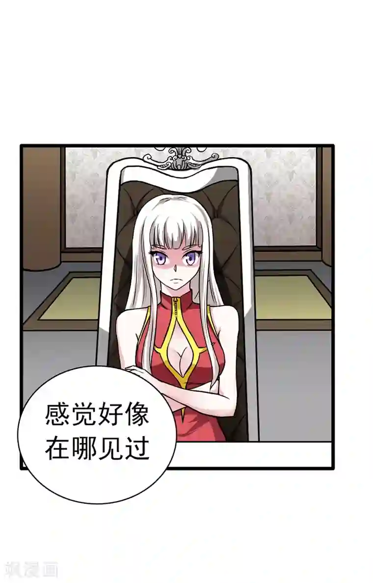 我与少女的契约之路第35话