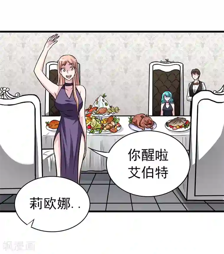 我与少女的契约之路第35话