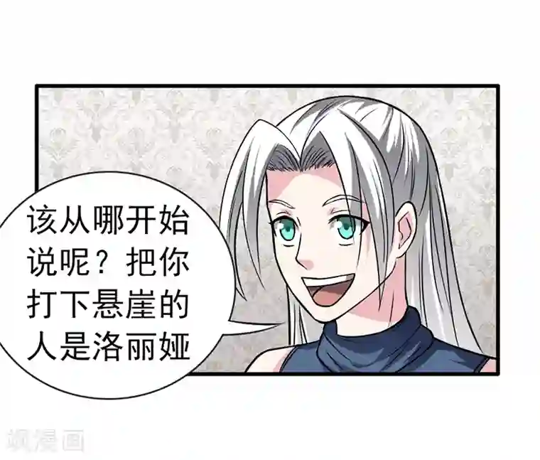 我与少女的契约之路第36话