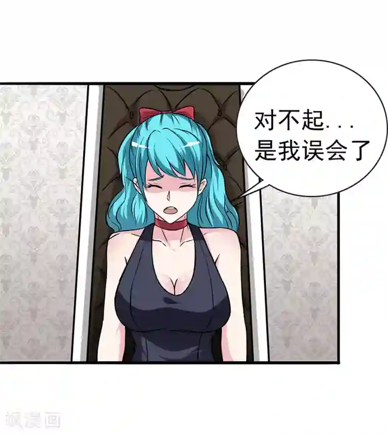 我与少女的契约之路第36话