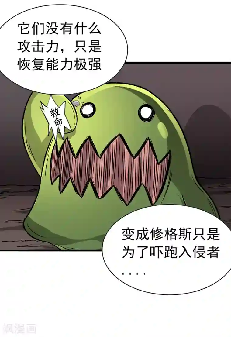 我与少女的契约之路第36话
