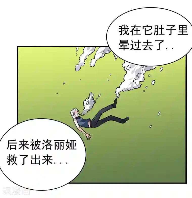 我与少女的契约之路第36话