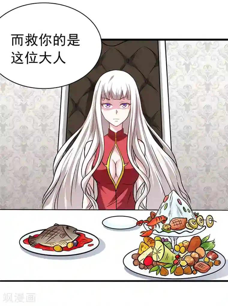 我与少女的契约之路第36话