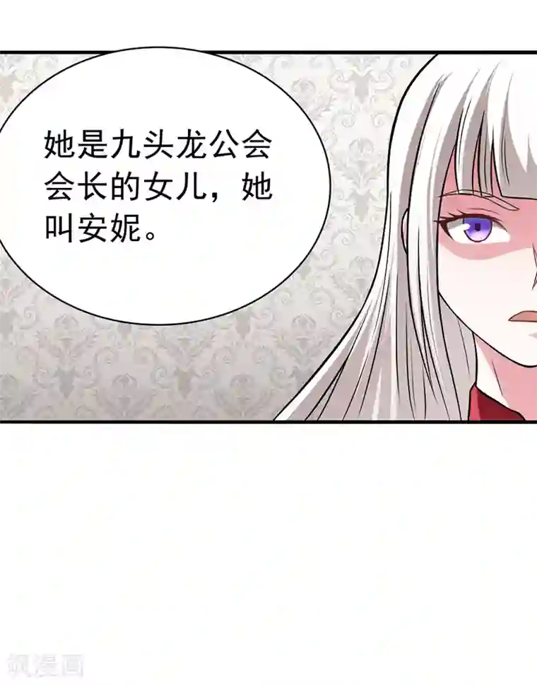 我与少女的契约之路第36话