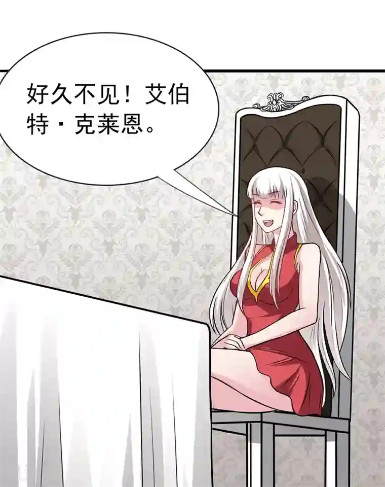 我与少女的契约之路第36话