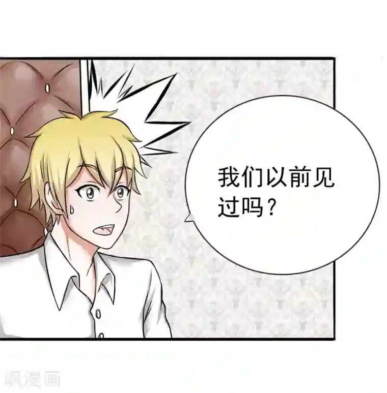 我与少女的契约之路第37话