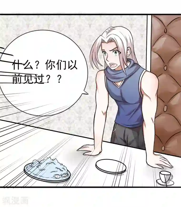 我与少女的契约之路第37话