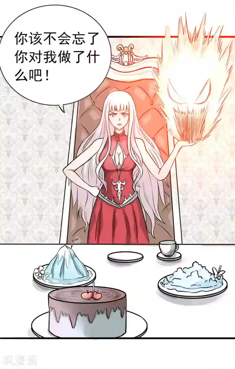 我与少女的契约之路第37话