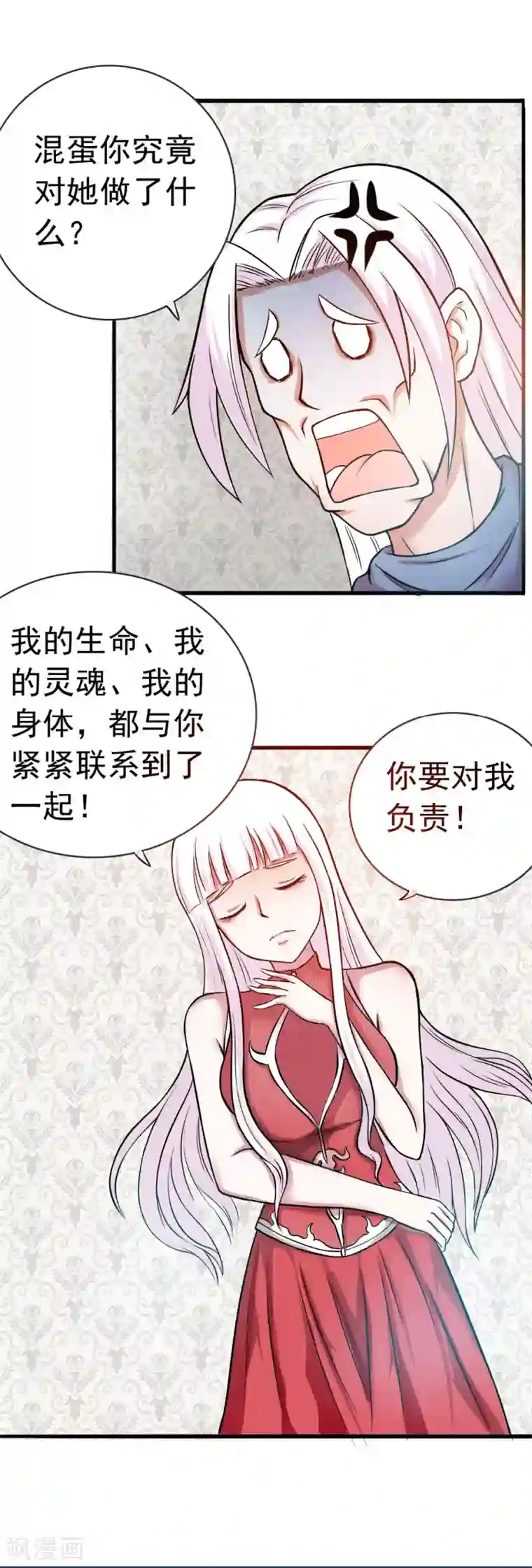 我与少女的契约之路第37话