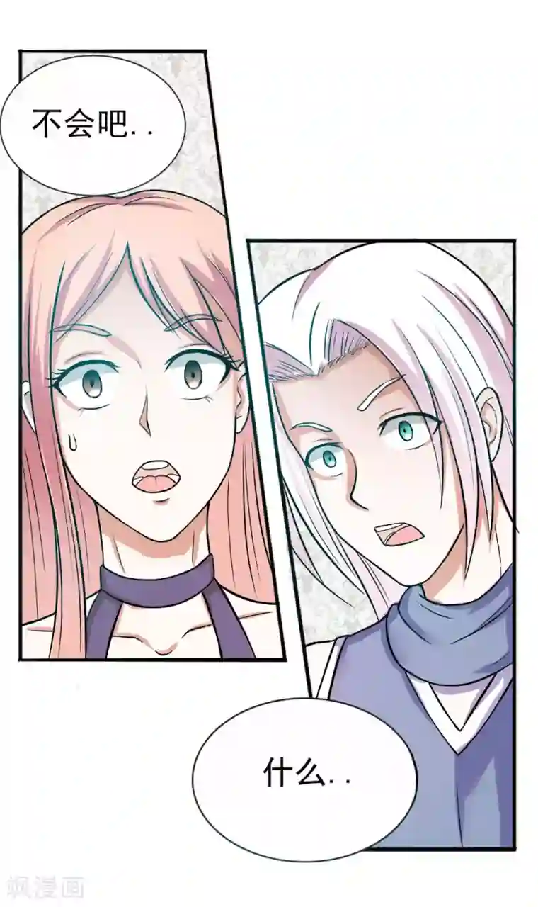 我与少女的契约之路第37话