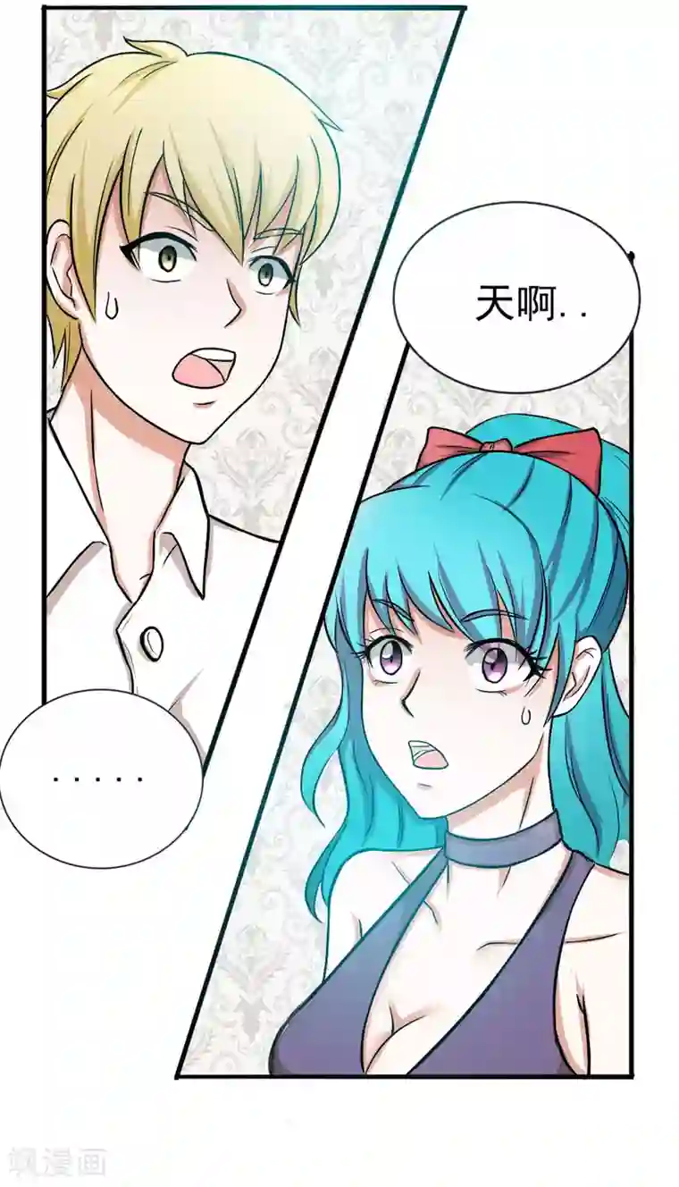 我与少女的契约之路第37话