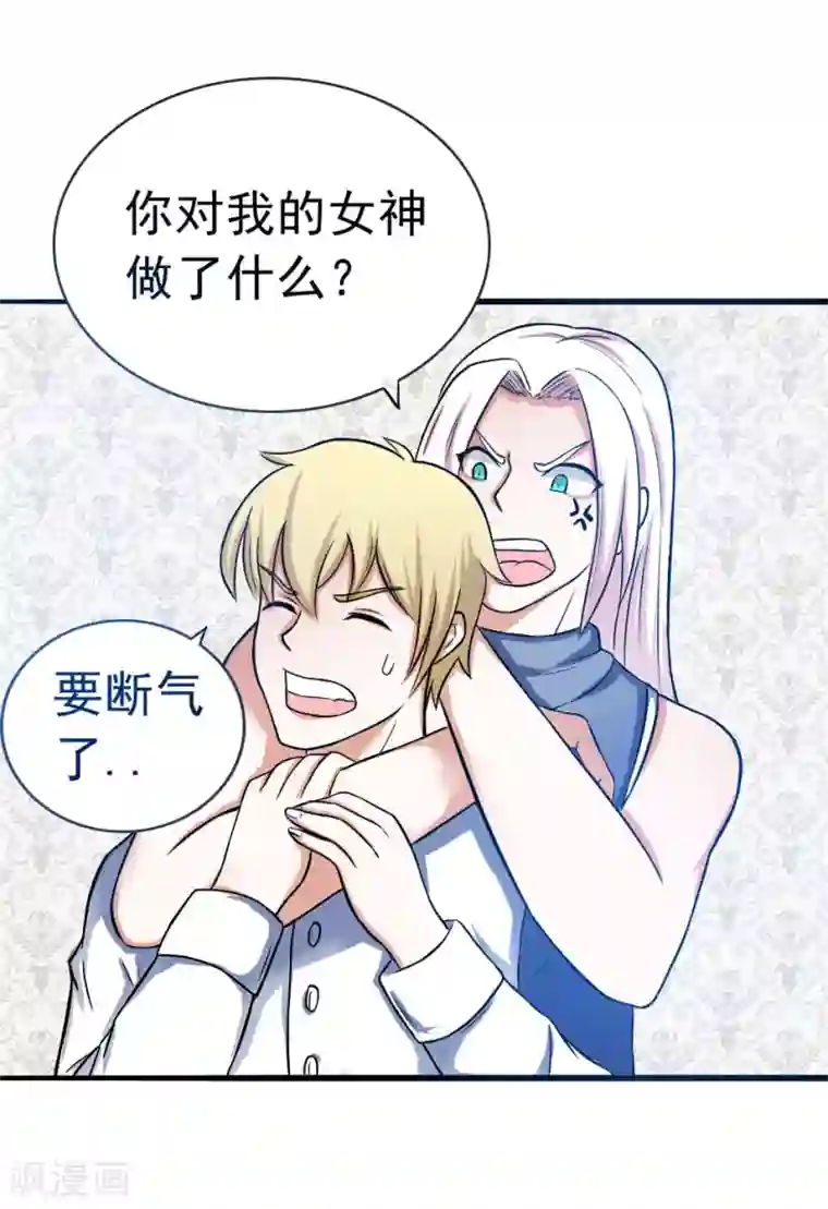 我与少女的契约之路第37话